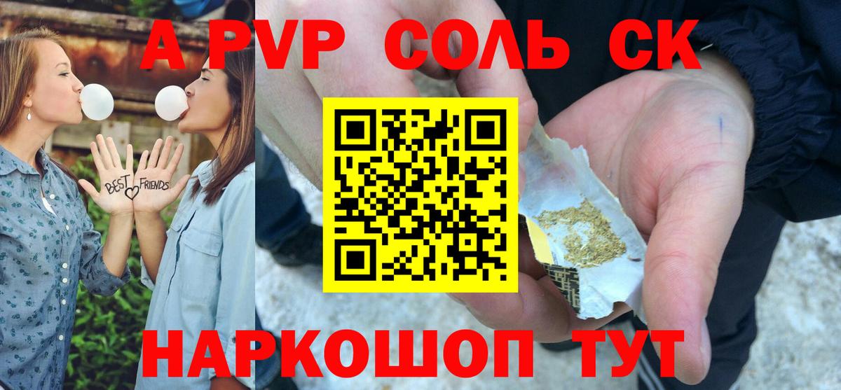 A PVP Соль  Alfa_PVP  Югорск  Alpha-PVP Соль  Вход с VPN 