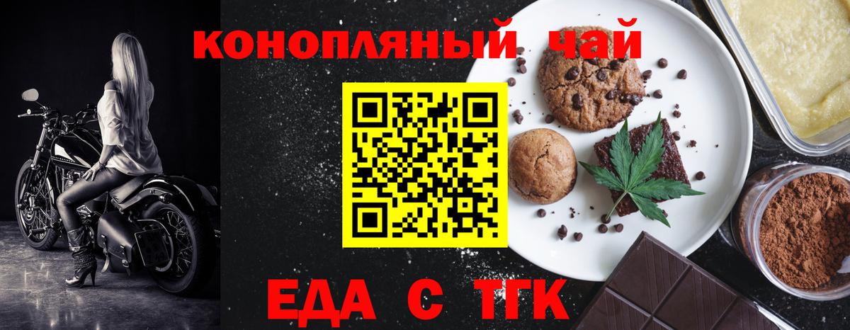Canna-Cookies марихуана  Вход с VPN  Югорск 