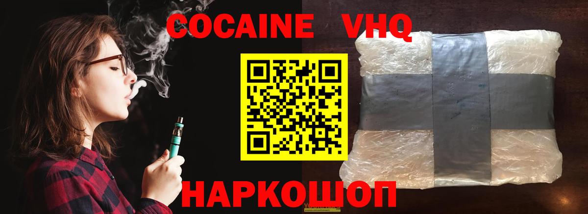 COCAIN FishScale  КОКАИН  Вход с VPN  купить   Кокаин Fish Scale  Югорск 