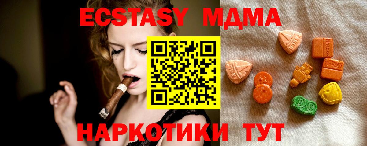 Экстази MDMA  Ecstasy Дубай  Вход с VPN  Экстази  Югорск 