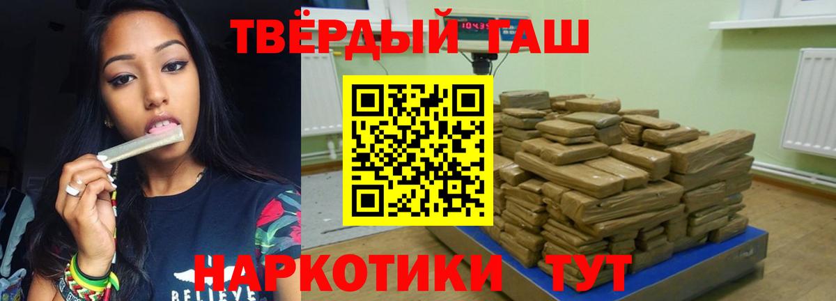 Югорск  ГАШИШ убойный  Вход с VPN 