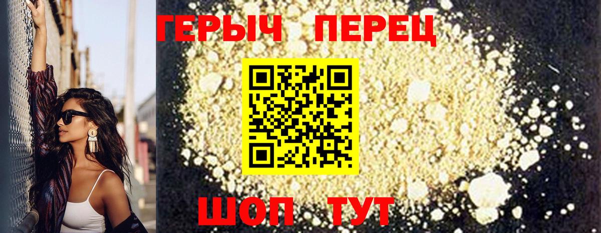 Югорск  ГЕРОИН  Вход с VPN  ГЕРОИН VHQ 