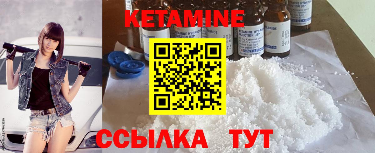 КЕТАМИН VHQ  Вход с VPN  Югорск 