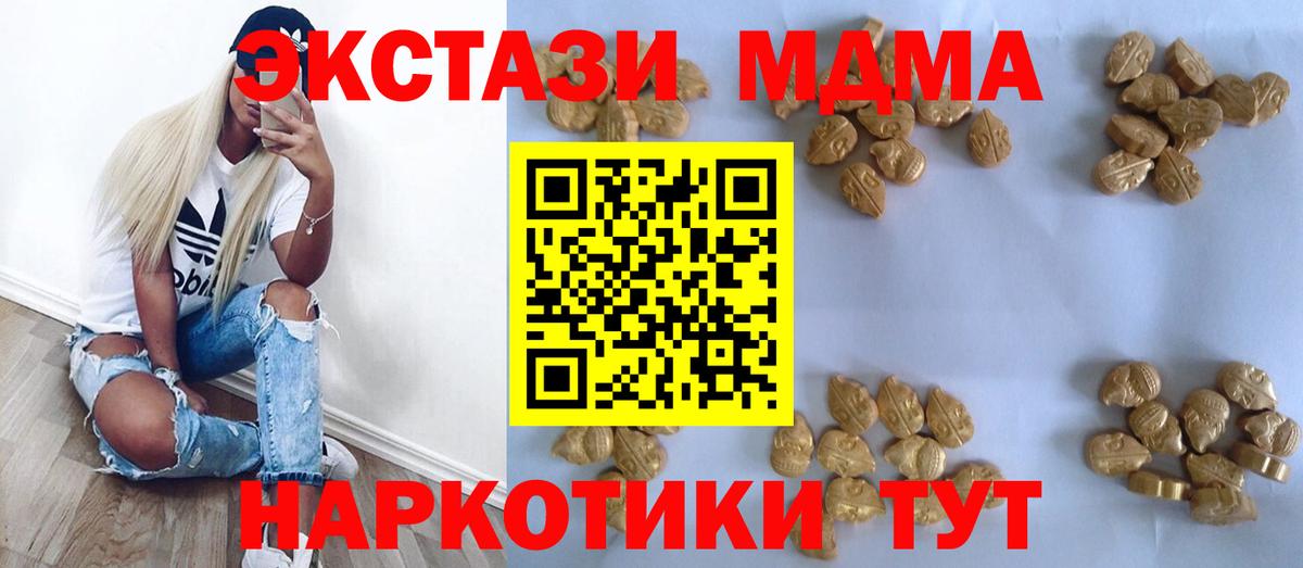 МДМА молли  Вход с VPN  MDMA  Югорск 