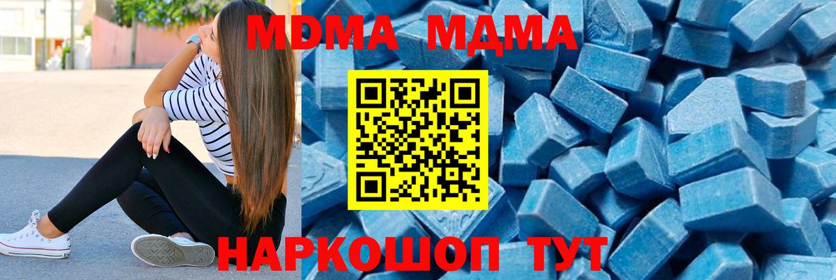 МДМА молли Югорск
