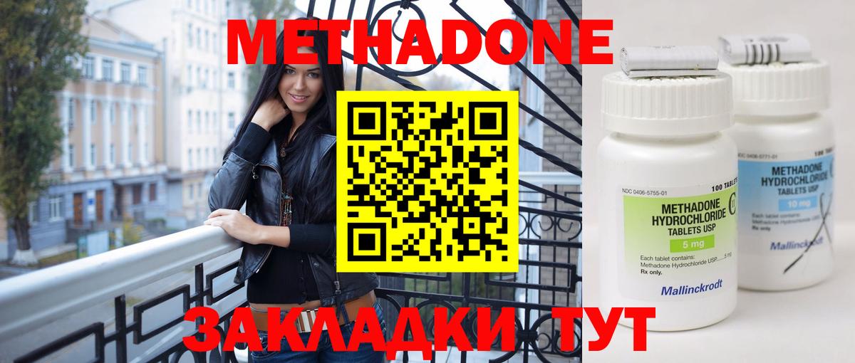 Метадон белоснежный Югорск