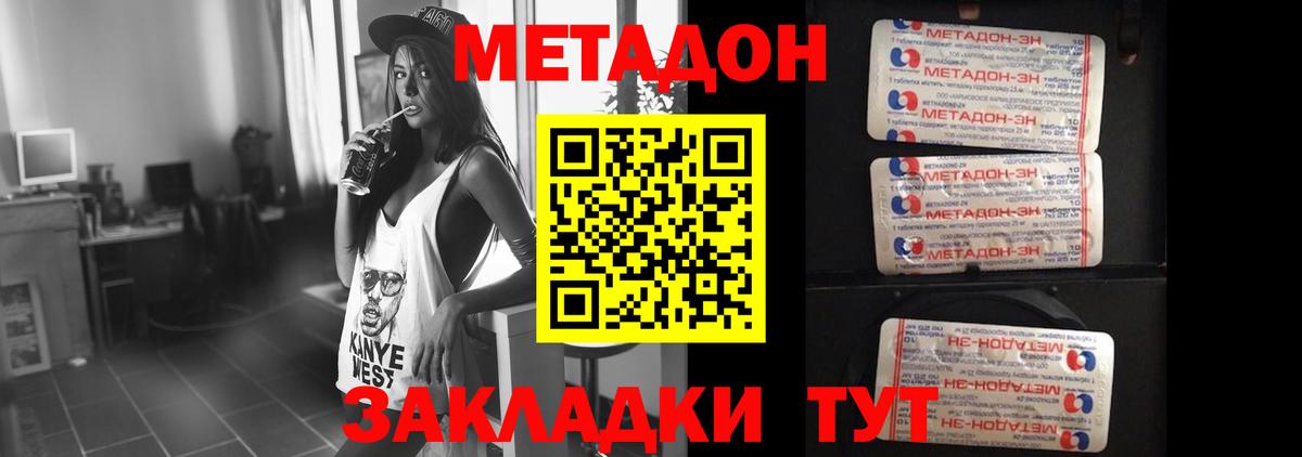 МЕТАДОН VHQ  МЕТАДОН мёд  Югорск  Вход с VPN 