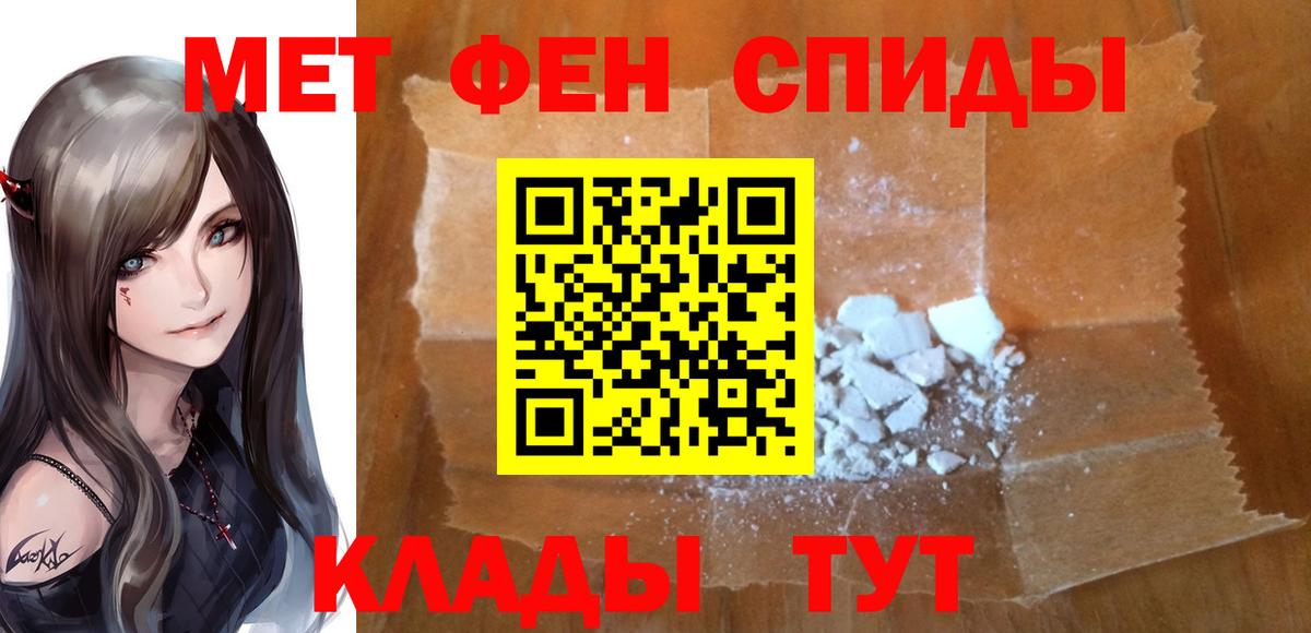 МЕТАМФЕТАМИН винт  Вход с VPN  МЕТАМФЕТАМИН  Югорск 