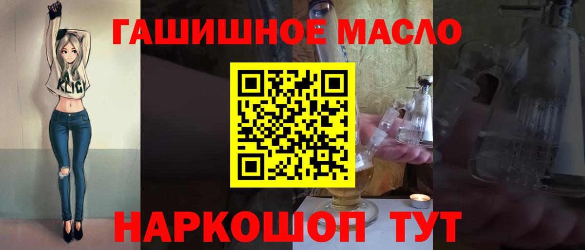 Югорск  ТГК THC oil  Вход с VPN  Дистиллят ТГК Wax 